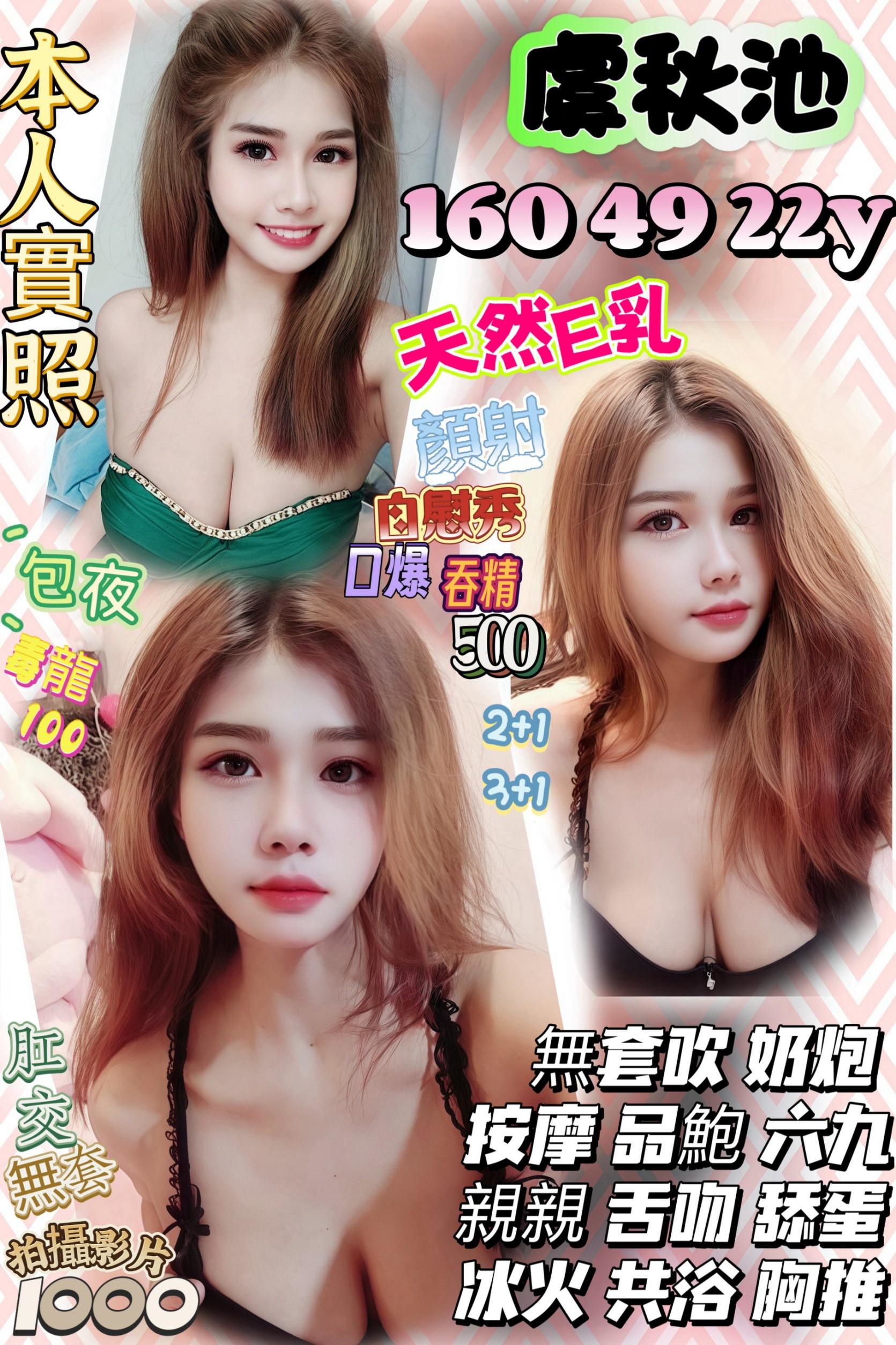 沐卉 三重定點茶 兼職 25/34F